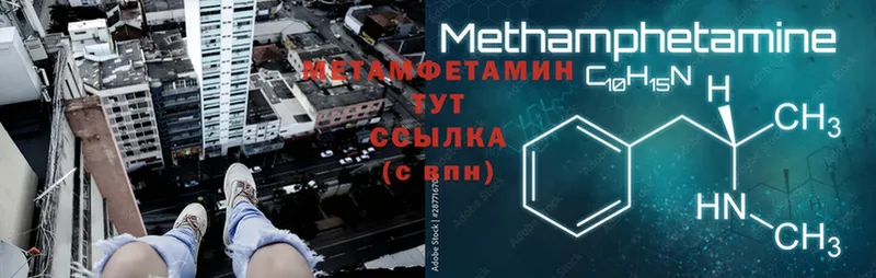 Метамфетамин Декстрометамфетамин 99.9%  Билибино 